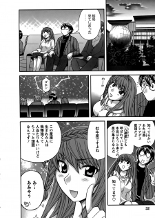 [Hirose Miho] Kimi wa Unfair - page 29