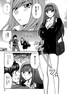 [Hirose Miho] Kimi wa Unfair - page 48