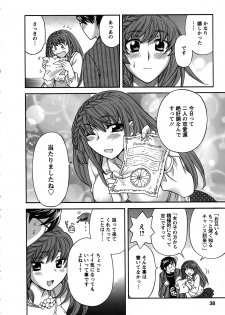 [Hirose Miho] Kimi wa Unfair - page 35