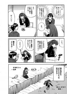 [Hirose Miho] Kimi wa Unfair - page 27