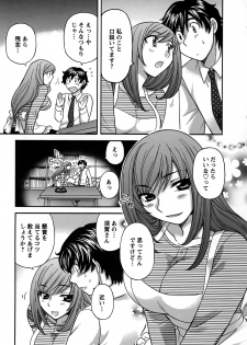 [Hirose Miho] Kimi wa Unfair - page 14