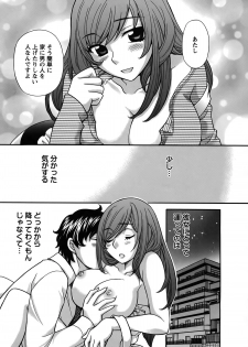 [Hirose Miho] Kimi wa Unfair - page 16