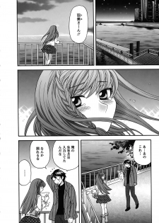 [Hirose Miho] Kimi wa Unfair - page 33