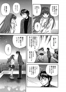 [Hirose Miho] Kimi wa Unfair - page 34