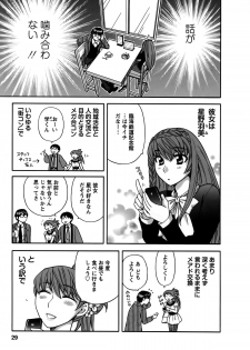 [Hirose Miho] Kimi wa Unfair - page 26