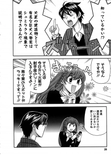 [Hirose Miho] Kimi wa Unfair - page 25