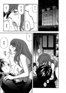 [Hirose Miho] Kimi wa Unfair - page 36