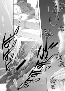 [Eric Peterson (Arao Masaki)] S.I.S.I.O.K.N.M.A. II (Saint Seiya) [Digital] - page 15