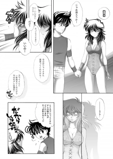 [Eric Peterson (Arao Masaki)] S.I.S.I.O.K.N.M.A. II (Saint Seiya) [Digital] - page 23