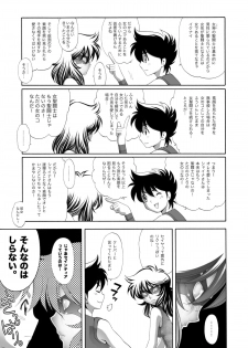 [Eric Peterson (Arao Masaki)] S.I.S.I.O.K.N.M.A. II (Saint Seiya) [Digital] - page 6