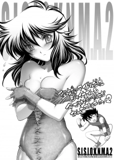 [Eric Peterson (Arao Masaki)] S.I.S.I.O.K.N.M.A. II (Saint Seiya) [Digital] - page 26