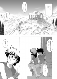 [Eric Peterson (Arao Masaki)] S.I.S.I.O.K.N.M.A. II (Saint Seiya) [Digital] - page 4