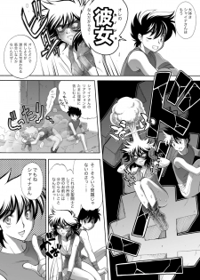 [Eric Peterson (Arao Masaki)] S.I.S.I.O.K.N.M.A. II (Saint Seiya) [Digital] - page 5