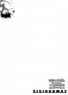[Eric Peterson (Arao Masaki)] S.I.S.I.O.K.N.M.A. II (Saint Seiya) [Digital] - page 3