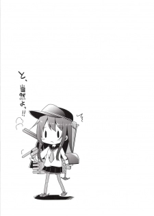 [Kaname (Siina Yuuki)] Taiha de Panpan Akatsuki-chan Higawari Docking (Kantai Collection -KanColle-) [Digital] - page 19