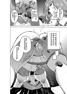 [Tiba-Santi] Dungeon Travelers - Manaka no Himegoto (ToHeart2 Dungeon Travelers) [Chinese] [翠星石汉化] [Digital] - page 29