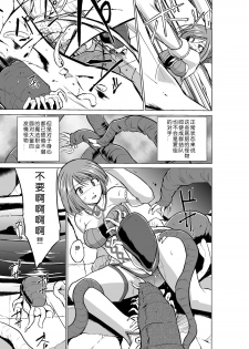 [Tiba-Santi] Dungeon Travelers - Manaka no Himegoto (ToHeart2 Dungeon Travelers) [Chinese] [翠星石汉化] [Digital] - page 14