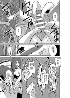 [Tiba-Santi] Dungeon Travelers - Manaka no Himegoto (ToHeart2 Dungeon Travelers) [Chinese] [翠星石汉化] [Digital] - page 16