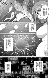 [Tiba-Santi] Dungeon Travelers - Manaka no Himegoto (ToHeart2 Dungeon Travelers) [Chinese] [翠星石汉化] [Digital] - page 32