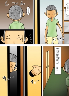 [Mogura Tengu] Oneesan ga Odosarete Kusogaki ni Okasareru Hanashi [Digital] - page 37