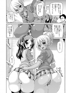 [Marui Maru] MuchiMuchi ♥ Cream Pie [Digital] - page 33