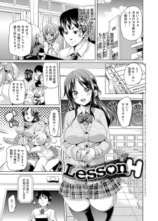 [Marui Maru] MuchiMuchi ♥ Cream Pie [Digital] - page 8
