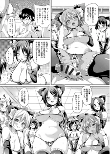 [Marui Maru] MuchiMuchi ♥ Cream Pie [Digital] - page 16