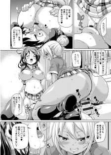 [Marui Maru] MuchiMuchi ♥ Cream Pie [Digital] - page 45