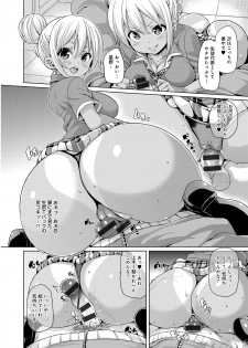[Marui Maru] MuchiMuchi ♥ Cream Pie [Digital] - page 37