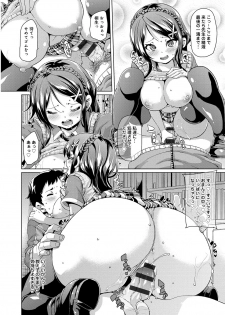 [Marui Maru] MuchiMuchi ♥ Cream Pie [Digital] - page 41