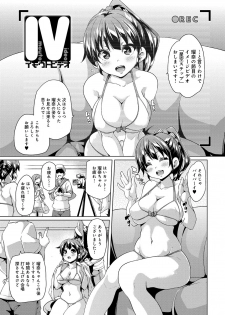 [Marui Maru] MuchiMuchi ♥ Cream Pie [Digital] - page 50