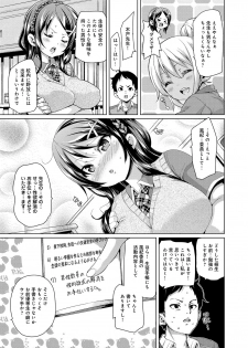 [Marui Maru] MuchiMuchi ♥ Cream Pie [Digital] - page 32