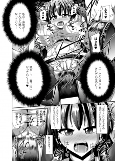 [Anthology] 2D Comic Magazine Picchiri Suit de Monzetsu suru Heroine-tachi Vol. 1 [Digital] - page 35