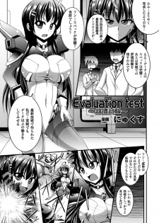 [Anthology] 2D Comic Magazine Picchiri Suit de Monzetsu suru Heroine-tachi Vol. 1 [Digital] - page 24