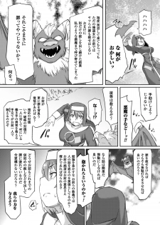[Anthology] 2D Comic Magazine Picchiri Suit de Monzetsu suru Heroine-tachi Vol. 1 [Digital] - page 46