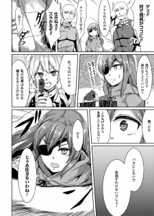 [Anthology] 2D Comic Magazine Picchiri Suit de Monzetsu suru Heroine-tachi Vol. 1 [Digital] - page 5