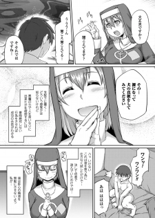 [Anthology] 2D Comic Magazine Picchiri Suit de Monzetsu suru Heroine-tachi Vol. 1 [Digital] - page 48