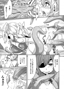 [Anthology] 2D Comic Magazine Picchiri Suit de Monzetsu suru Heroine-tachi Vol. 1 [Digital] - page 14