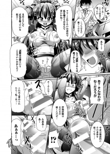 [Anthology] 2D Comic Magazine Picchiri Suit de Monzetsu suru Heroine-tachi Vol. 1 [Digital] - page 37