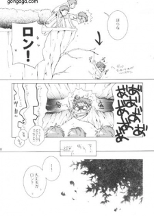 Dungeon Master (raw) - page 6