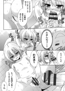 [Tetsuna] Nijigen Kanojo - Two-Dimensional Her [Digital] - page 45