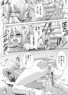 [Tetsuna] Nijigen Kanojo - Two-Dimensional Her [Digital] - page 37
