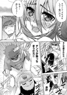 [Tetsuna] Nijigen Kanojo - Two-Dimensional Her [Digital] - page 15