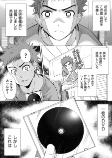[Tetsuna] Nijigen Kanojo - Two-Dimensional Her [Digital] - page 2