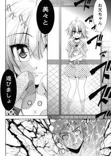 [Tetsuna] Nijigen Kanojo - Two-Dimensional Her [Digital] - page 31