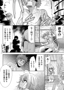 [Tetsuna] Nijigen Kanojo - Two-Dimensional Her [Digital] - page 33