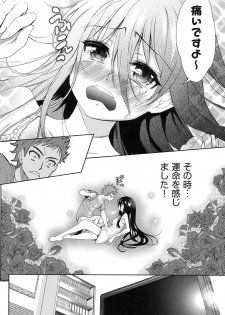 [Tetsuna] Nijigen Kanojo - Two-Dimensional Her [Digital] - page 5