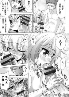 [Tetsuna] Nijigen Kanojo - Two-Dimensional Her [Digital] - page 44