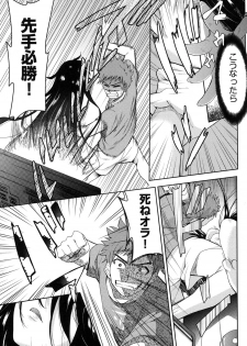 [Tetsuna] Nijigen Kanojo - Two-Dimensional Her [Digital] - page 4