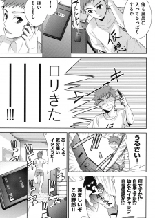 [Tetsuna] Nijigen Kanojo - Two-Dimensional Her [Digital] - page 28